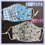 ★幼児さんサイズの立体マスク★ 🎐接触涼感🎐吸水速乾  2枚セット！！