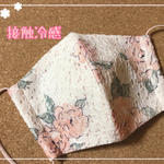 ノーアイロンでも綺麗な薔薇プリントのラッセルレース&接触冷感ガーゼのマスクLL