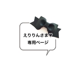 えりりんさま❤︎専用ページ❤︎   体操着袋ナップサック+水筒カバー2way.ラミネートstripe