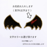 悪魔の羽［名入り］　刺繍ワッペン