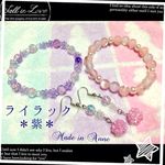 ☆新春福袋セット☆ライラック＊紫＊☆