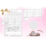 オリジナル婚姻届[ LOVE DRIVE ]