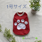犬服🐶1号サイズ🌟ワンポイント🐾《赤》
