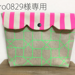 coro0829様専用