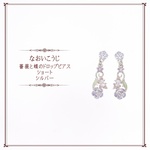 薔薇と蝶のドロップピアス/ショート/シルバー
