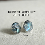 ラブラドライトの鉱石風ピアス