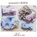 leoleo2011様専用ページ