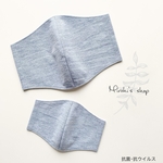 子供〜大人の選べる12size.選べる裏地.選べるゴム色.抗菌･抗ウイルス.アジャスター式立体マスク／先染ダンガリー風コットンポリ　サックスブルー