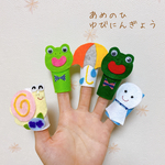 雨の日☺︎☔︎指人形☺︎✳︎