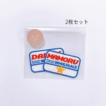 2枚セット［小さなコストコ店員さん刺繍ワッペン］　名入れ/名入れギフト/お名前ワッペン/プチギフト/出産祝い/ロンパース/ベビー服/ベビー/刺繍/命名/父の日/双子/リンクコーデ/ペアルック