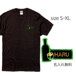 ［タンバムTシャツ］大人S-XL  名入れ/刺繍/ワッペン/韓国/Tシャツ/梨泰院クラス/タンバム/名入れギフト/父の日/親子/ペアルック