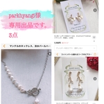 parkhyangi様専用3点です。マンテルネックレス長さ55cmオーダーとピアス2点