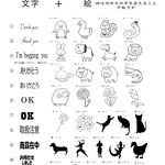 メッセージはんこ