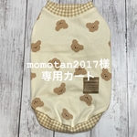 テディプータンクトップ　生成り