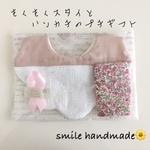 2点セット ◆ ギフト 出産祝い プチギフト スタイ  ハンカチ ガーゼ お揃い　レース　小花柄