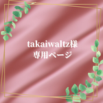 takaiwaltz様専用ページ　親子チュンのふわもこぬいぐるみ　※他の方はご購入できません
