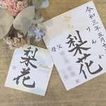 オリジナル命名書（中サイズ・小サイズ）