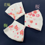 成人式❁﻿応援! 梅の木【一点】＊半衿刺繍