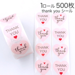 KP-43 ピンク×ハート黒文字　thank you1ロールシール500枚　