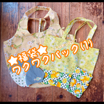 ★福袋★ワクワクパック(1)