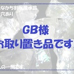 ◆GB様お取り置き品◆かち割り氷風　穴貫通大きな虹色水晶7～8個です♪