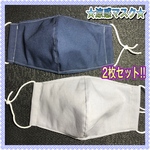 ★ジュニアサイズのフィルターポケット付き★ 🎐接触涼感🎐立体マスク　吸水速乾 フィルターポケット付き＆上下なし　2枚セット！！