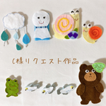 C様リクエスト作品