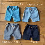 選べる！ダッフィー＊シェリーメイ_ズボン