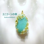 クリソプレーズペンダント（ワイヤージュエリー☆ワイヤーアクセサリー☆ワイヤーラッピング天然石ネックレス☆KuthumistyleⓇ☆クツミスタイル☆only minne ）
