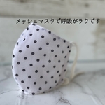 【再販】熱中症対策として夏大活躍のマスク♪呼吸がらくなメッシュマスク🎵耳ひもが痛くないマスク♪水玉マスク