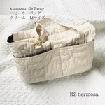 Mサイズ　kumasan de 3way ベビーカーバッグ クリーム　ファスナー等ゴールドver. くま　マザーズバッグ　ショルダーバッグ