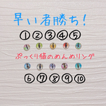 早い者勝ち！！ぷっくり猫のめんめ リング＊