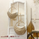 ＊poyo88様　専用ページ＊