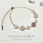 送料無料☆マダガスカルローズと輝く月の愛と癒しのお守り