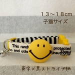 猫の首輪♡13-18cm(子猫サイズ)ニコちゃん☺︎