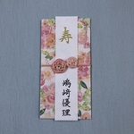 御祝儀袋　御結婚祝　筆字で代筆致します。