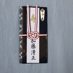 御祝儀袋、代筆いたします。