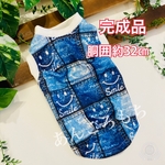 笑って笑って☆32☆夏服☆メッシュ生地☆犬服タンク☆ハンドメイド☆完成品☆あんころもち  