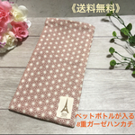 送料無料【ペットボトルが入る8重ガーゼハンカチ】麻の葉 和柄🌸保冷剤入れ 小物入れ 外出用品 洗い替え プレゼントやプチギフトにも 日本製 