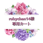 専用カート🛒💕