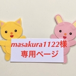 まほうつかいのみみちゃん⭐️マジックシアター⭐️保育教材