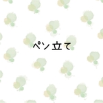 yumesansuiさん専用ページ