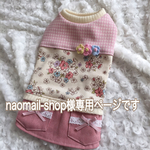nomail-shop様専用ページです