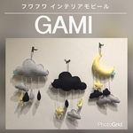  【初売りSALE ¥1000均一】フワフワインテリアモビール(月イエロー) 