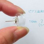 ◆送料込み！◆丸いガラス(ガラスドーム）ピアス金具付き16mm ２個