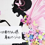 ♥ゆきたん様専用ページ♥