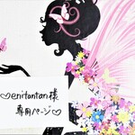 ♥enitantan様専用ページ♥