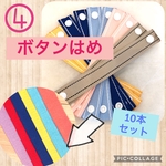 ボタンつなぎ　知育玩具　スナップ遊び