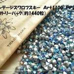 ♪送料無料♪ヴィンテージ　スワロフスキー#1100　ファクトリーパック　ライトサファイアAB