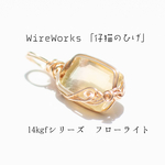フローライトのペンダント